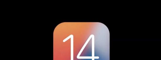IT资讯： iOS 14 Beta 3的新增功能–功能和更改 