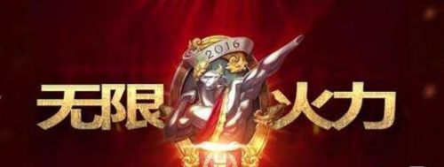 游戏动态：《LOL》2019年下半年无限火力开始时间