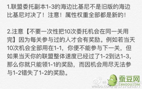 奇迹暖暖联盟委托1-3攻略_海边的比基尼对决高分泳衣搭配