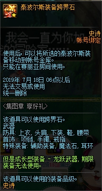 DNF618活动指南 DNF618奖励汇总