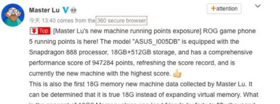 IT资讯： 华硕ROG Phone 5是世界上最快的智能手机 