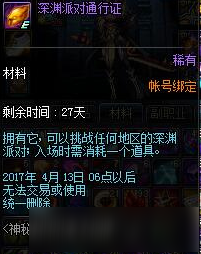 DNF神秘礼盒奖励是什么 dnf2018神秘礼盒奖励一览