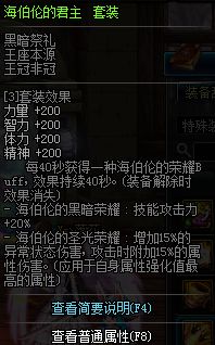 2018DNF5月24日SS改版大全 DNF5.24SS防具首饰改版新旧数据对比 DNFSS改版属性对比