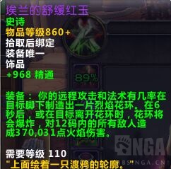 魔兽世界7.1卡拉赞掉落 夜之魇胸甲可增强KLZ饰品30%特效