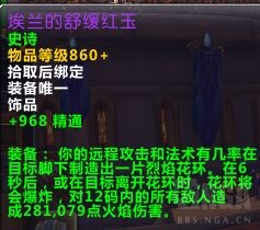 游戏动态：魔兽世界7.1卡拉赞掉落 夜之魇胸甲可增强KLZ饰品30%特效