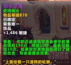 魔兽世界7.1卡拉赞掉落 夜之魇胸甲可增强KLZ饰品30%特效