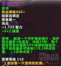 魔兽世界7.1卡拉赞掉落 夜之魇胸甲可增强KLZ饰品30%特效