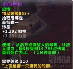 魔兽世界7.1卡拉赞掉落 夜之魇胸甲可增强KLZ饰品30%特效