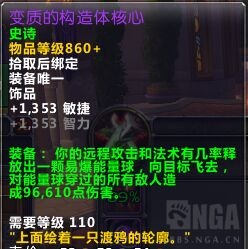 魔兽世界7.1卡拉赞掉落 夜之魇胸甲可增强KLZ饰品30%特效