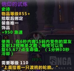 魔兽世界7.1卡拉赞掉落 夜之魇胸甲可增强KLZ饰品30%特效