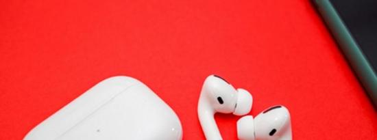 IT资讯： 报告称苹果正在研发价格便宜的AirPods Pro Lite 