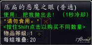 魔兽7.3新宠物交叉凝视者怎么得 奥利克斯位置坐标