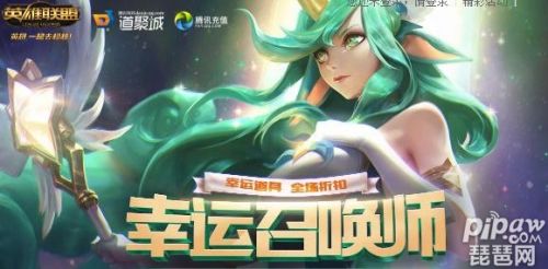 2019lol3月幸运召唤师几号开？幸运召唤师3月活动地址 