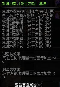 DNF新传说换装攻略大全 DNF全职业完美BUFF换装推荐/完美换装怎么搭配