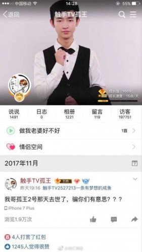 游戏动态：王者荣耀主播孤王直播猝死 已连续熬夜直播几个月