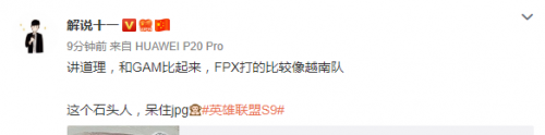 LOLs9小组赛10.17FPX三场比赛回顾 FPX晋级八强 doinbMVP