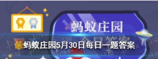 今日蚂蚁庄园问答：粉面含春威不露丹唇未启笑先闻是谁