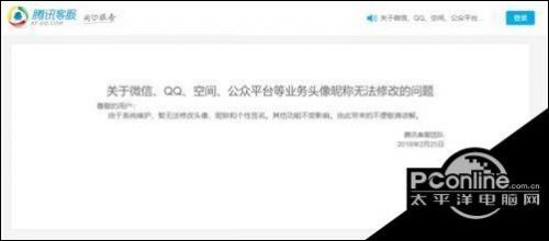 2018QQ为什么不能换头像了 QQ不能换头像和资料是怎么回事 最新QQ不能修改头像解决方法