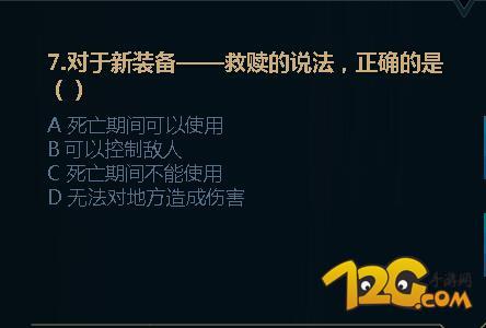 LOLs7备战季前赛任务活动答案一览 刺客崛起任务答案攻略