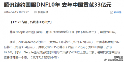 游戏动态：2019年dnf真的黄了？多角度分析DNF是否凉凉