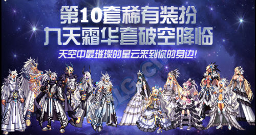 dnf第10套天空白色金色哪个好看 dnf天10第10期稀有装扮外观特效一览