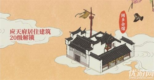 江南百景图1月27日探秘桃花村玩法 江南百景图探秘桃花村攻略