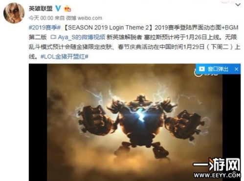 游戏动态：LOL无限火力2019开不开的啊？开放时间在1月吗？