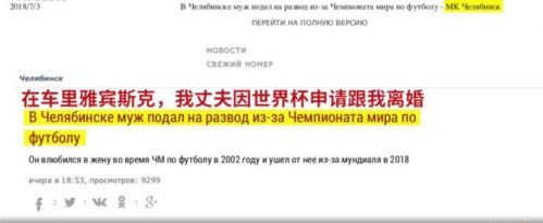 因梅西C罗离婚现奇葩夫妻 网友吐槽为梅西和C罗离婚值吗