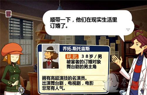 《雷顿兄弟：迷之屋》图文攻略第三章详解