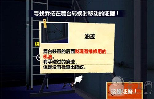 《雷顿兄弟：迷之屋》图文攻略第三章详解