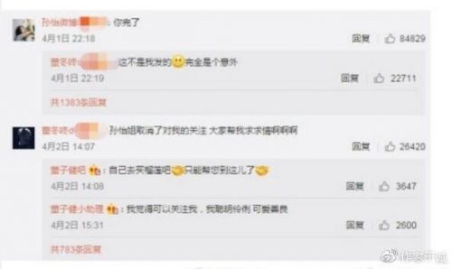 孙怡取关董子健是怎么回事/什么原因 孙怡取关董子健因晒其大鼻孔照