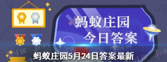 今日蚂蚁庄园问答：室内会被雷电击中吗