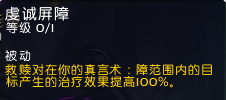 魔兽世界7.0牧师三系橙装 神牧触发救赎之魂可复活