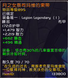 魔兽世界7.0牧师三系橙装 神牧触发救赎之魂可复活