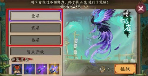 阴阳师御灵皮肤获取全攻略