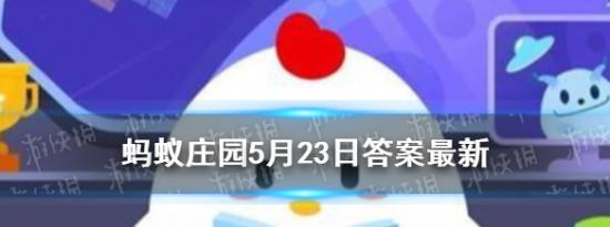 今日蚂蚁庄园问答：小鸡宝宝考考你我国古代健身功法五禽戏是模仿了