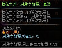 DNF95鬼泣换装buff属性 DNF2019鬼泣新换装装备buff属性一览 鬼泣95换装搭配攻略