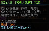 DNF95鬼泣换装buff属性 DNF2019鬼泣新换装装备buff属性一览 鬼泣95换装搭配攻略