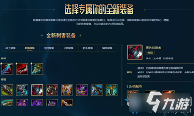 《LOL》10.23传说装备更新汇总