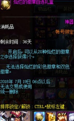 dnf6月魔盒能开出什么奖励 6月十周年魔盒内容