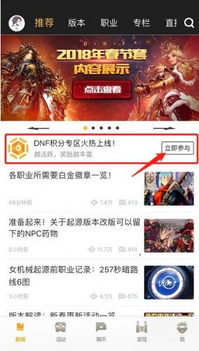 DNF助手积分有什么用 DNF助手积分兑换奖励一览