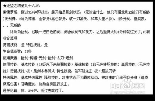 dnf绝望96层怎么打 dnf绝望之塔96层通关视频