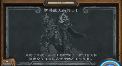 炉石传说无头骑士攻略 无头骑士三套卡组特点及打法