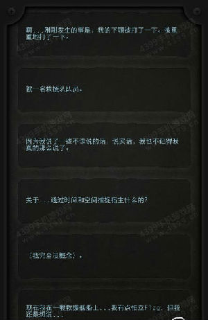 生命线lifeline游戏通关技巧攻略 6种结局流程攻略