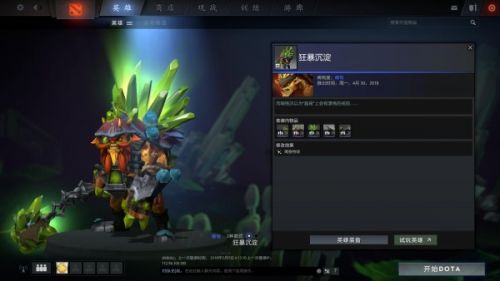 dota2ti8本子奖励内容是什么 dota2ti8小本子奖励一览