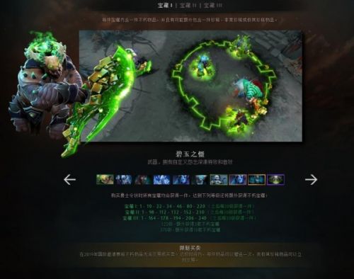 dota2ti8本子奖励内容是什么 dota2ti8小本子奖励一览