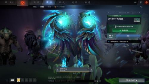 dota2ti8本子奖励内容是什么 dota2ti8小本子奖励一览