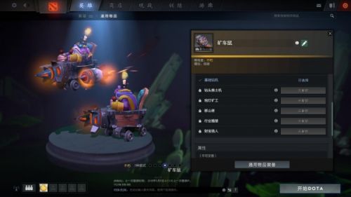 dota2ti8本子奖励内容是什么 dota2ti8小本子奖励一览