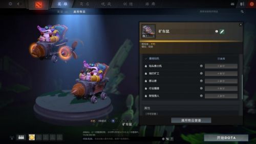 dota2ti8本子奖励内容是什么 dota2ti8小本子奖励一览