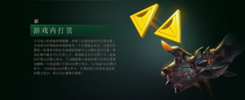 dota2ti8本子奖励内容是什么 dota2ti8小本子奖励一览